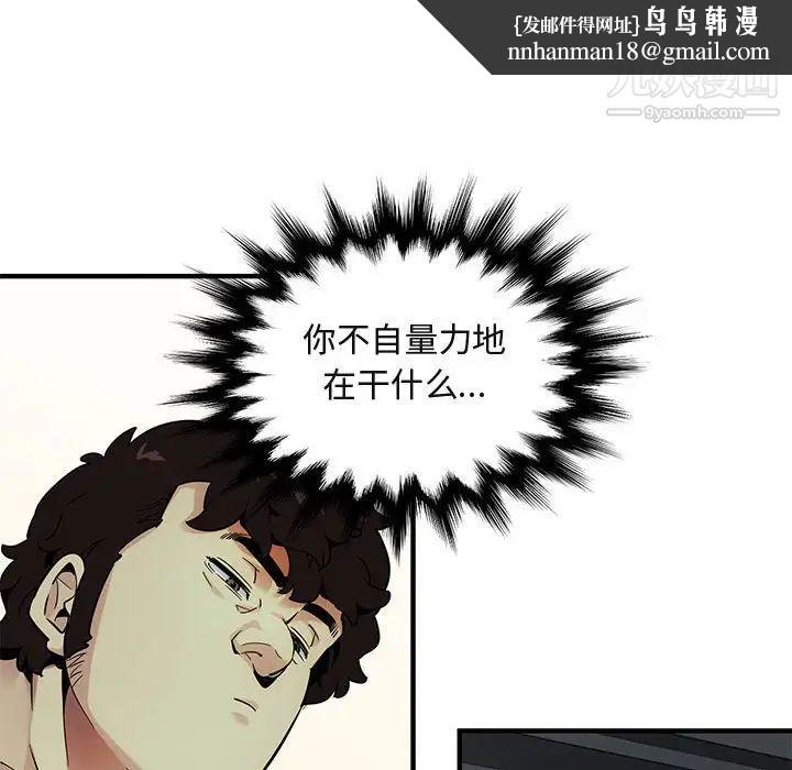 闯入我们家的H先生第26话