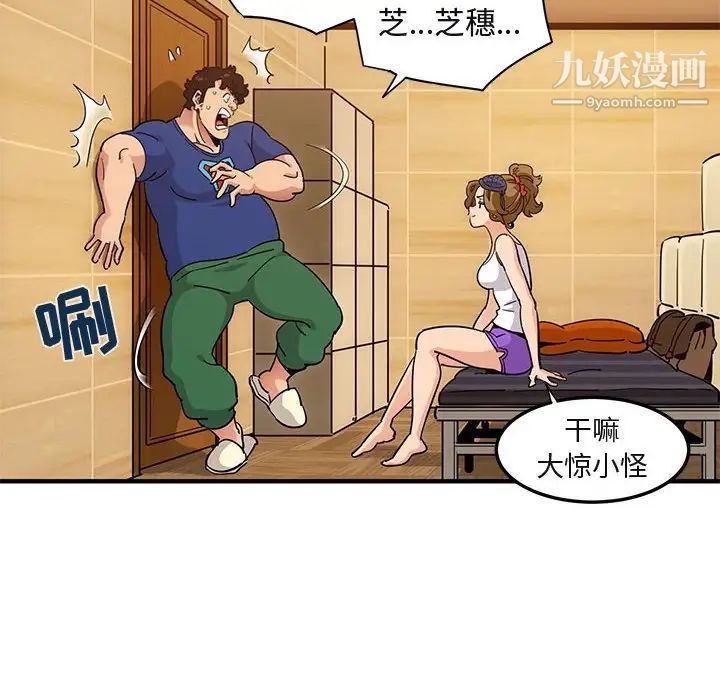 闯入我们家的H先生第26话