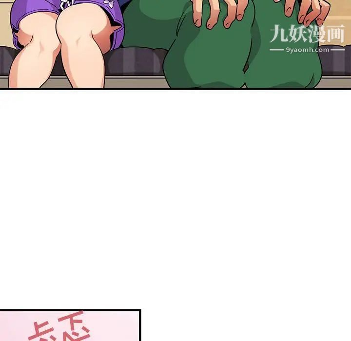 闯入我们家的H先生第26话