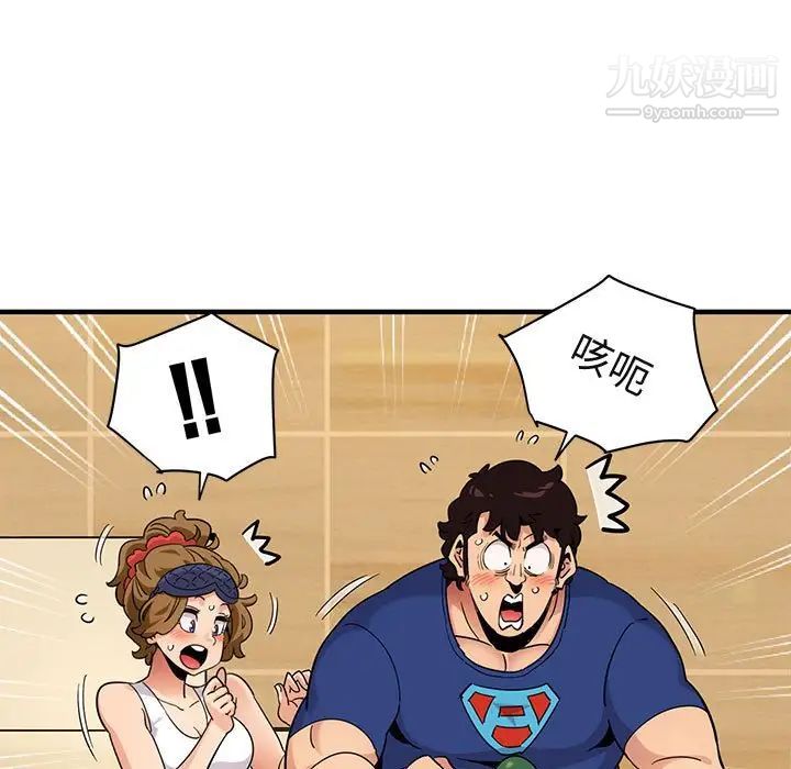 闯入我们家的H先生第26话