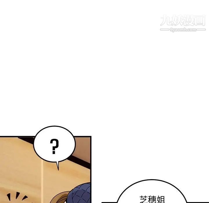 闯入我们家的H先生第26话