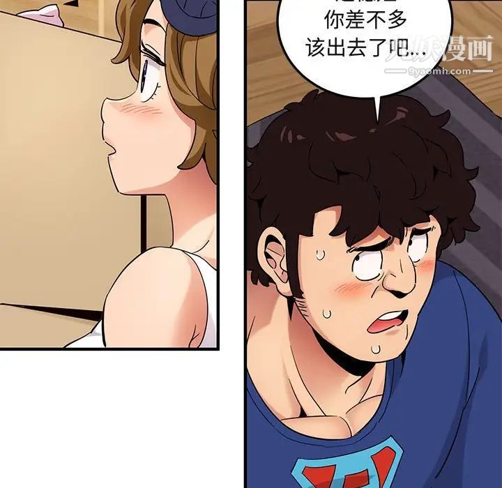 闯入我们家的H先生第26话