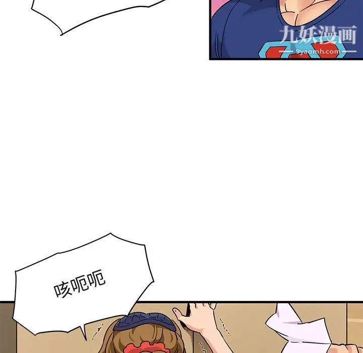 闯入我们家的H先生第26话