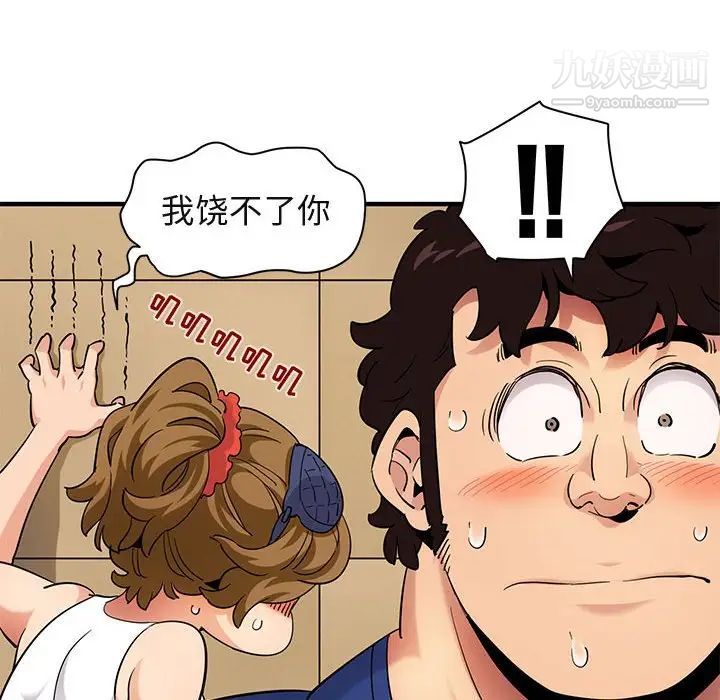 闯入我们家的H先生第26话