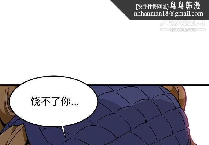 闯入我们家的H先生第27话