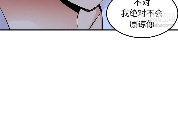 闯入我们家的H先生第27话