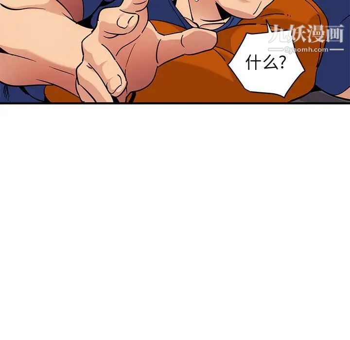 闯入我们家的H先生第27话