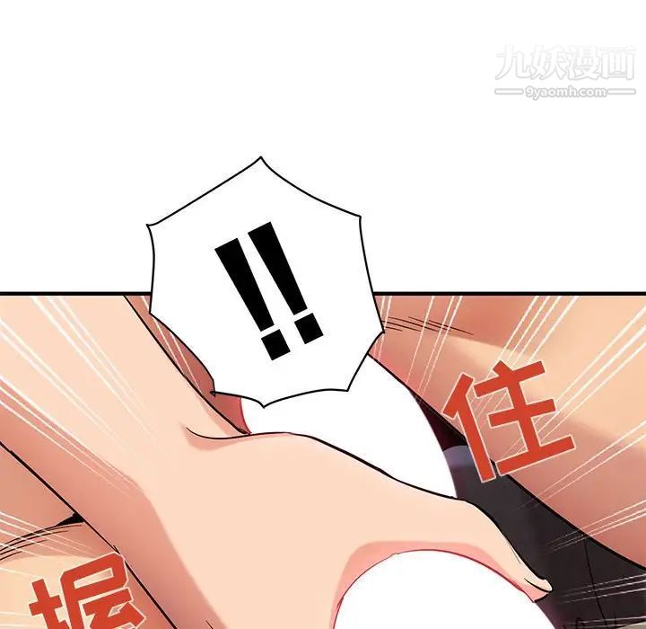 闯入我们家的H先生第27话