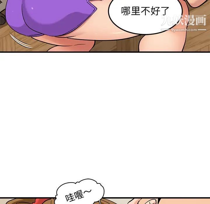 闯入我们家的H先生第27话