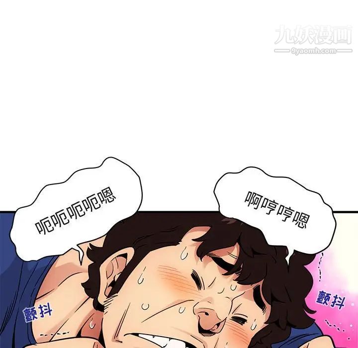 闯入我们家的H先生第27话