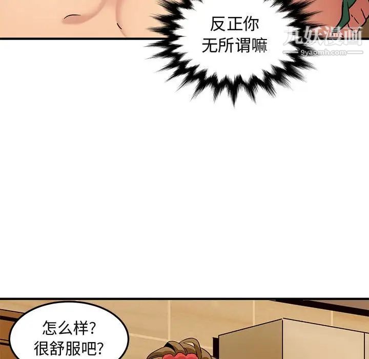 闯入我们家的H先生第27话