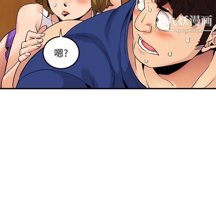 闯入我们家的H先生第27话