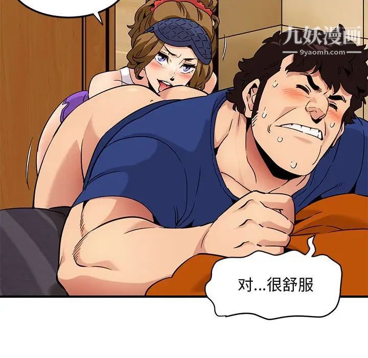 闯入我们家的H先生第27话