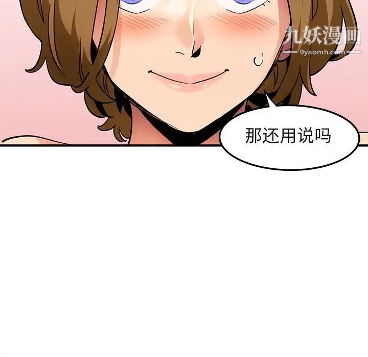 闯入我们家的H先生第27话