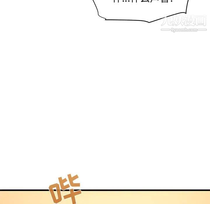 闯入我们家的H先生第27话