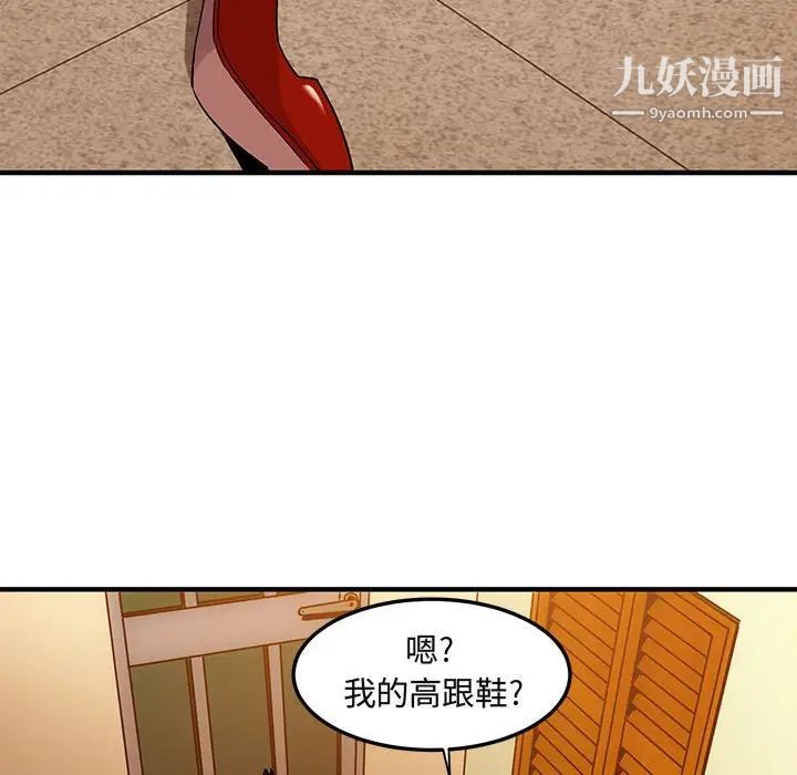 闯入我们家的H先生第27话