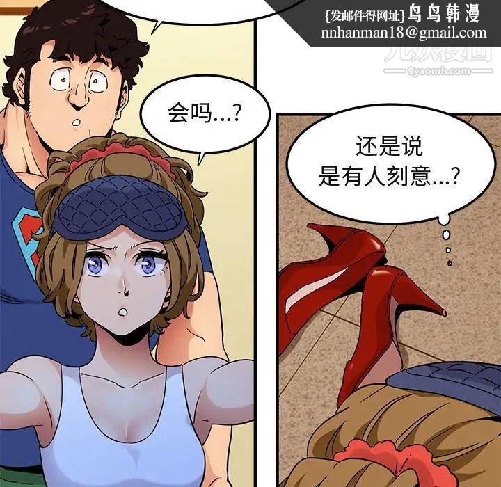 闯入我们家的H先生第27话