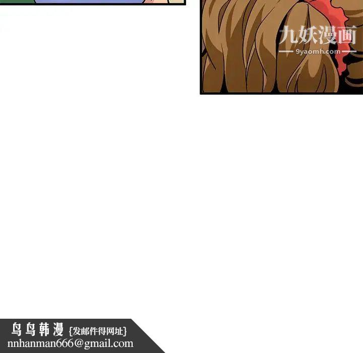 闯入我们家的H先生第27话