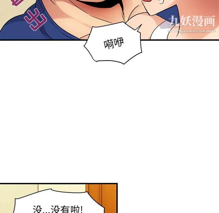 闯入我们家的H先生第27话