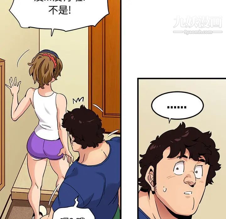 闯入我们家的H先生第27话