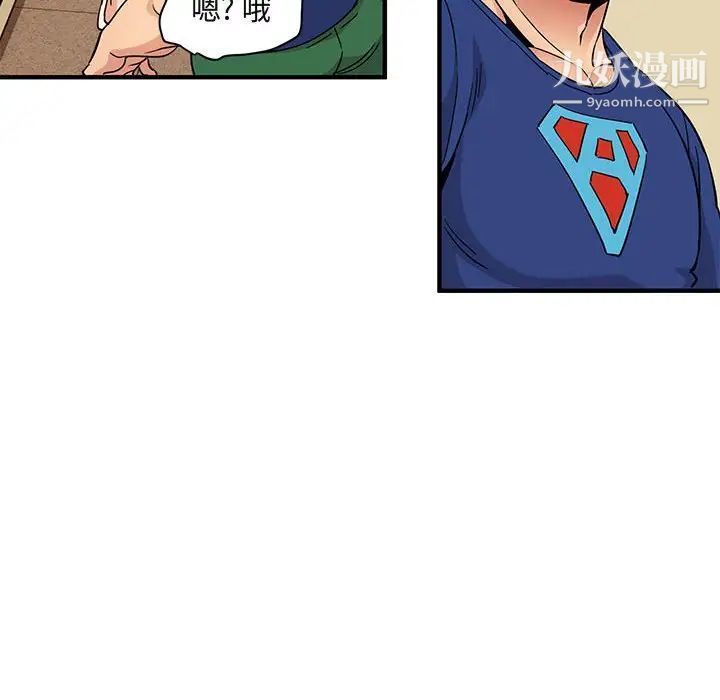 闯入我们家的H先生第27话