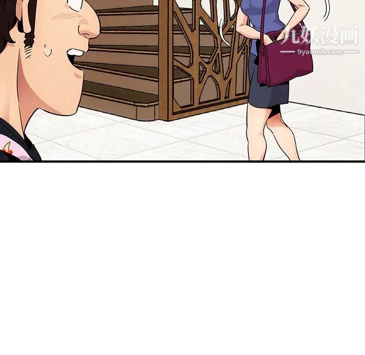 闯入我们家的H先生第27话