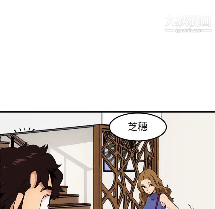 闯入我们家的H先生第27话