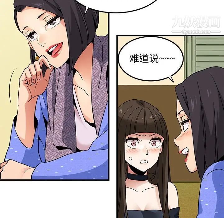 闯入我们家的H先生第27话