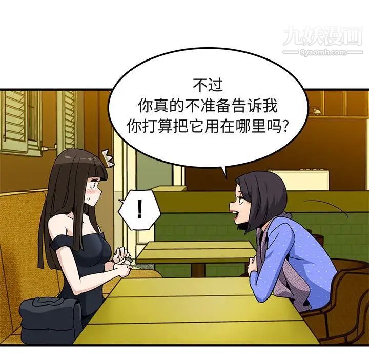 闯入我们家的H先生第27话