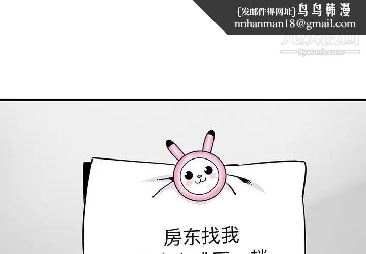 闯入我们家的H先生第28话