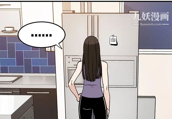 闯入我们家的H先生第28话