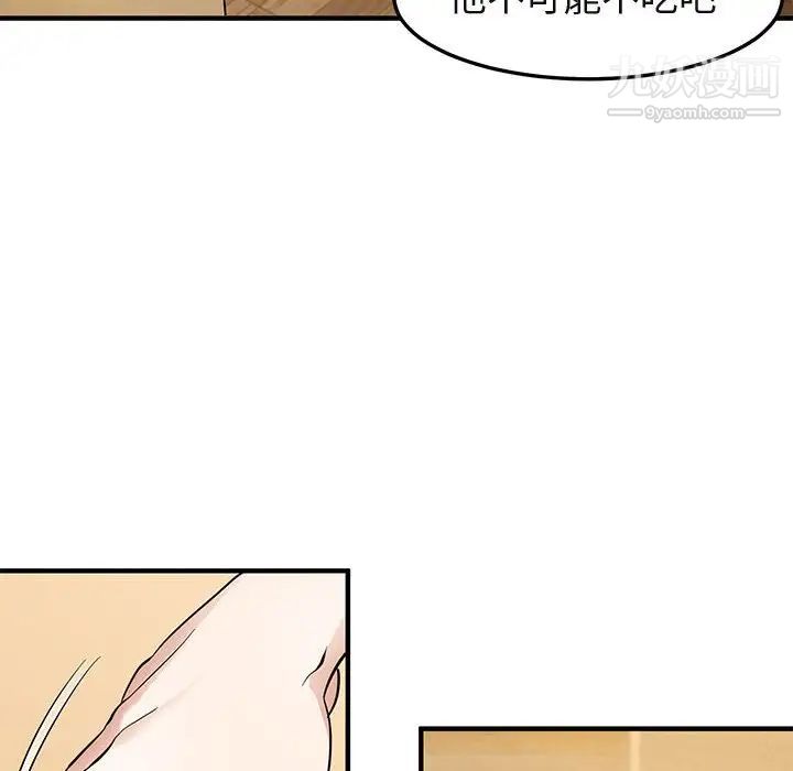 闯入我们家的H先生第28话