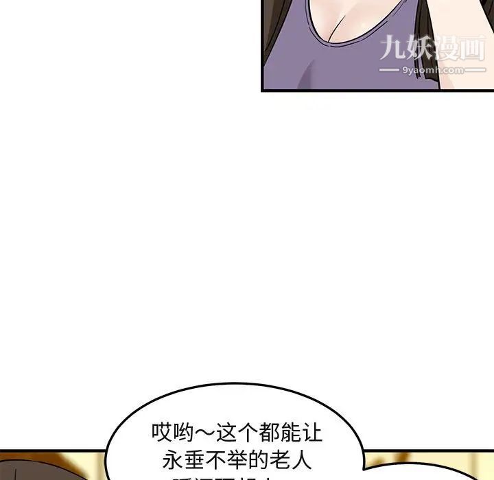 闯入我们家的H先生第28话