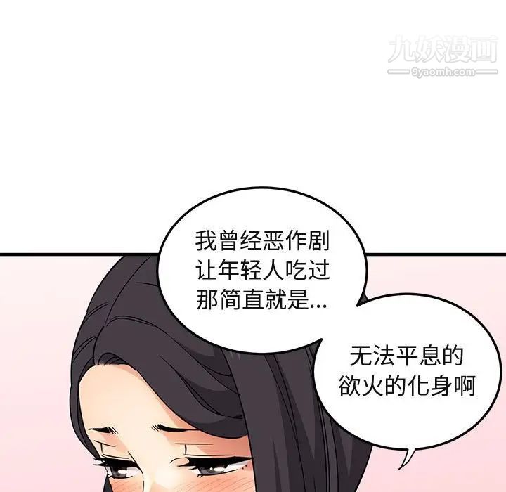 闯入我们家的H先生第28话