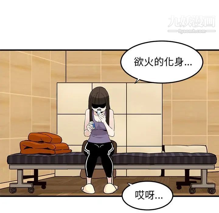 闯入我们家的H先生第28话