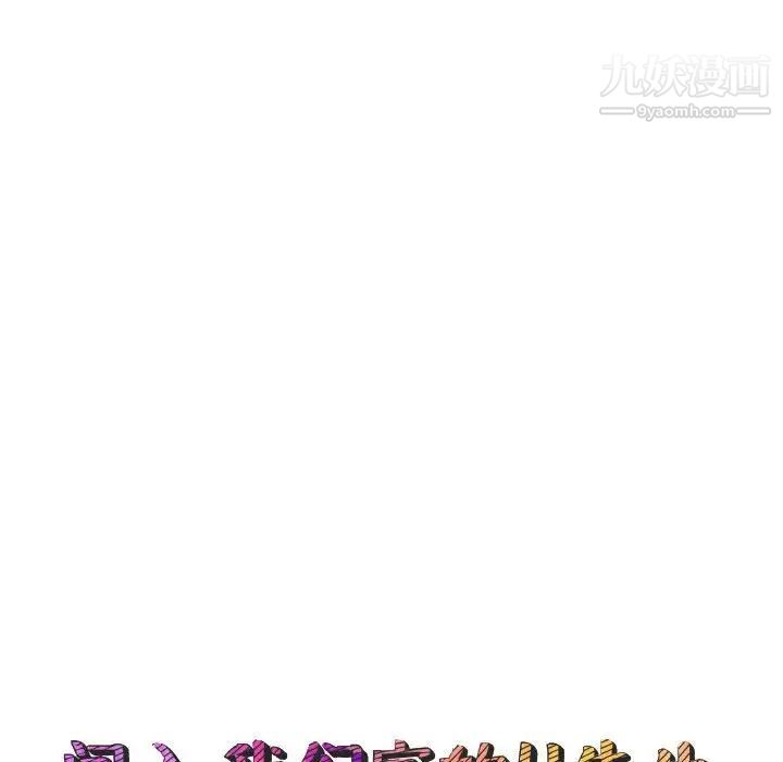 闯入我们家的H先生第28话