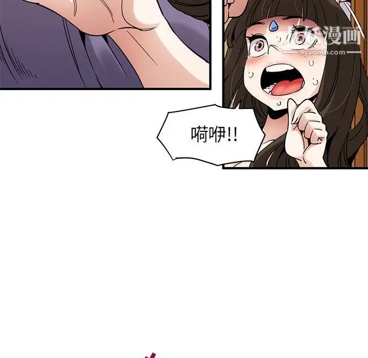 闯入我们家的H先生第28话