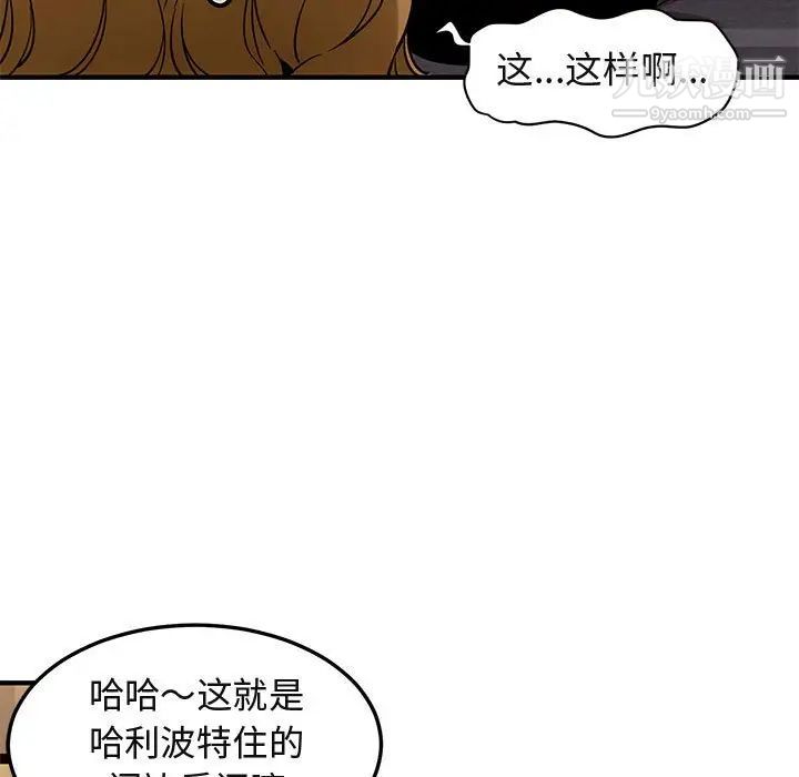 闯入我们家的H先生第28话