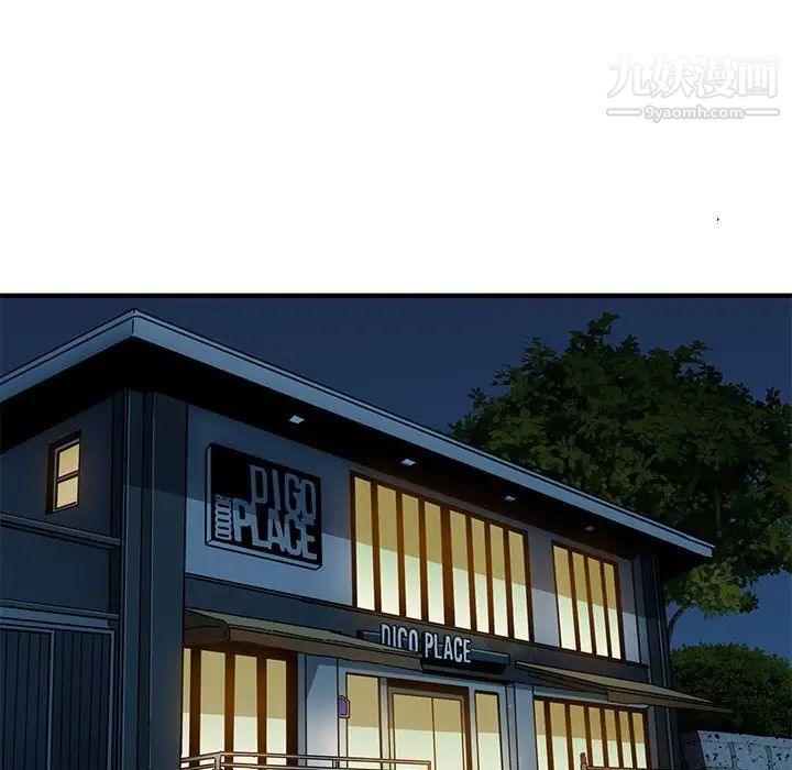 闯入我们家的H先生第28话