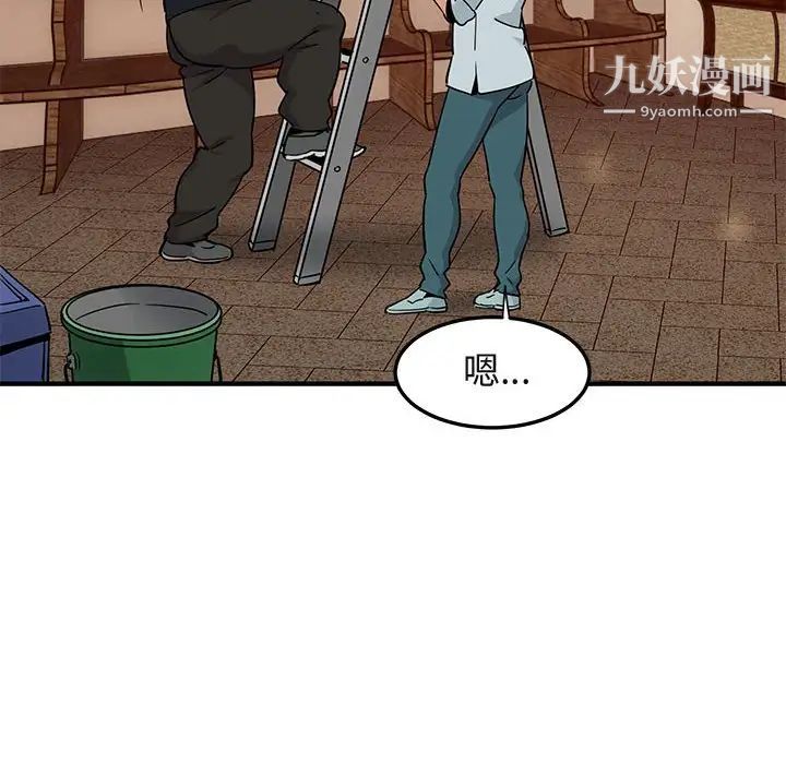 闯入我们家的H先生第28话