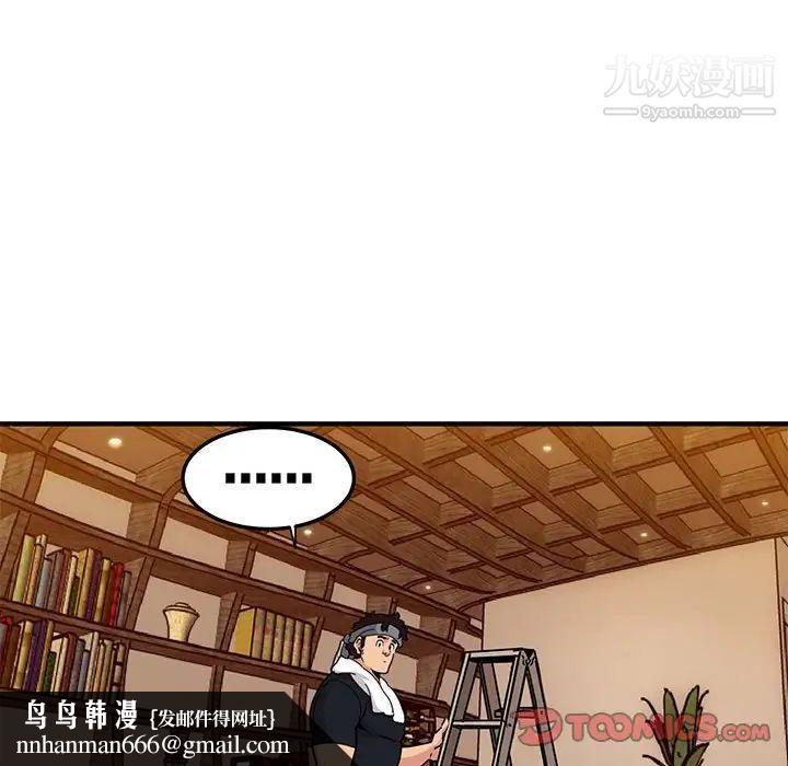 闯入我们家的H先生第28话