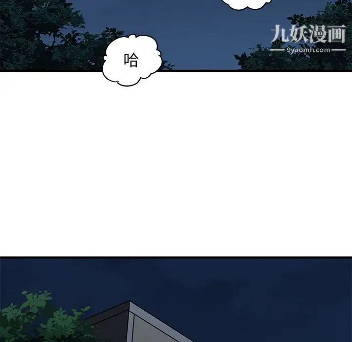 闯入我们家的H先生第28话