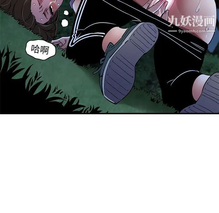 闯入我们家的H先生第28话