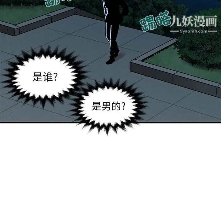 闯入我们家的H先生第28话