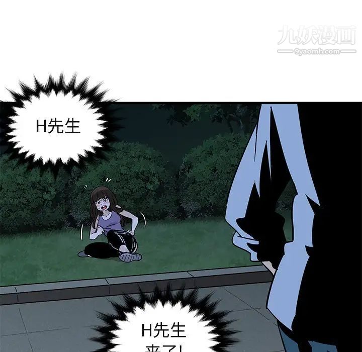 闯入我们家的H先生第28话