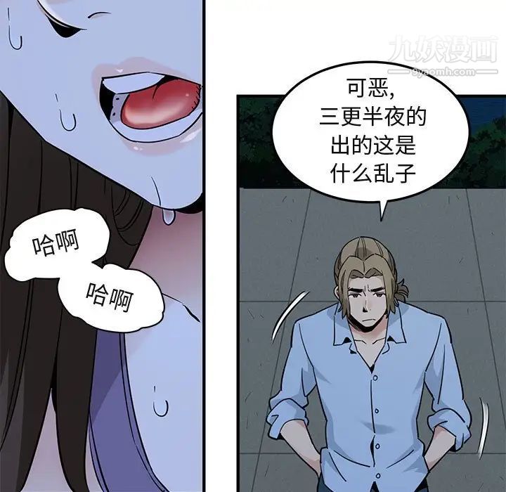 闯入我们家的H先生第28话