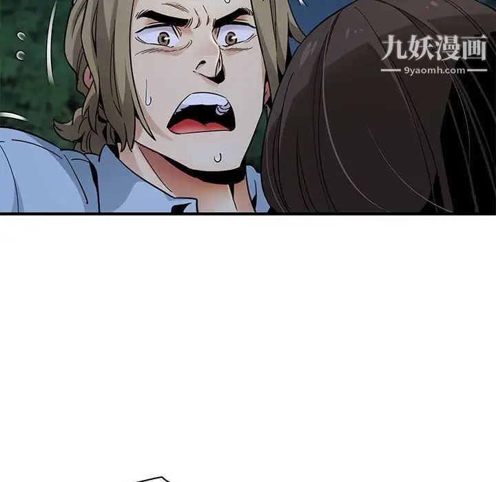 闯入我们家的H先生第28话