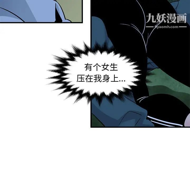 闯入我们家的H先生第28话