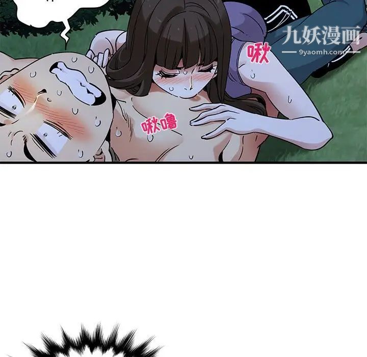 闯入我们家的H先生第28话