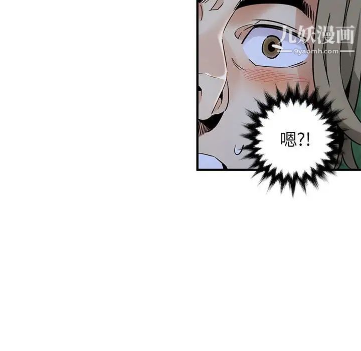 闯入我们家的H先生第28话